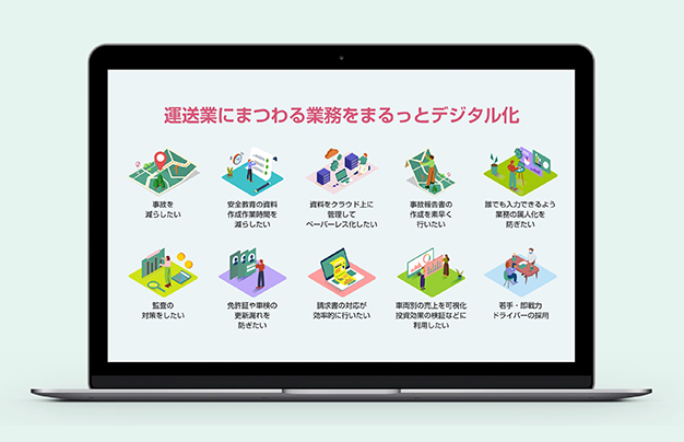 ロジポケ（安全教育アプリ）導入